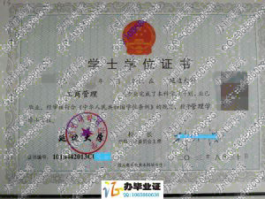 延边大学2013年成人学位证