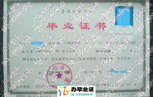 广东白云学院14年毕业证