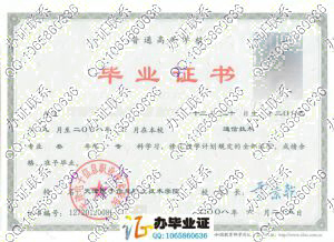 天津电子信息职业技术学院毕业证