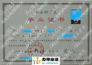 北京第二外国语学院研究生毕业证