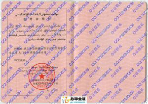 新疆高中会考合格证