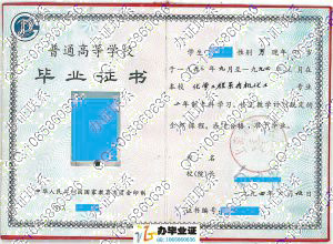 上海工程技术大学1994年大专毕业证 src=