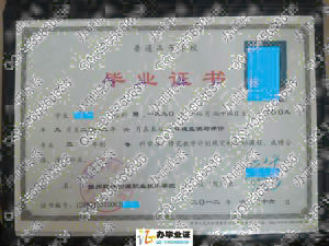扬州环境资源职业技术学院2012年毕业证 src=