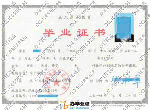 天津机电职业技术学院2014年成人毕业证