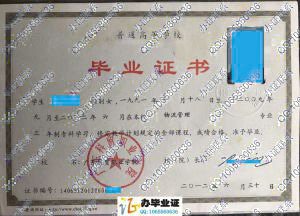 广东科贸职业学院2012年毕业证