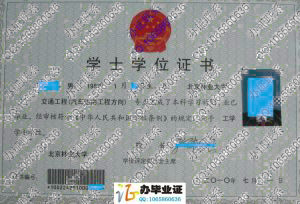 北京林业大学2010年学位证书