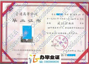 华东政法学院1994年本科毕业证