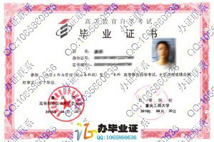 重庆工商大学自考毕业证样本