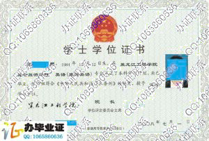 黑龙江工程学院昆仑旅游学院学位证样本