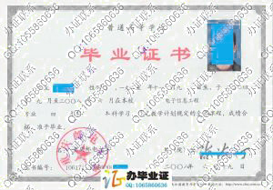 重庆邮电大学08年毕业证