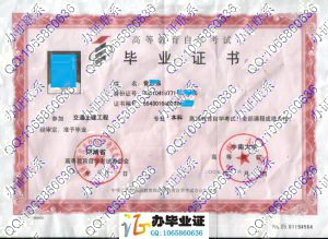 湖南省2005年自考毕业证
