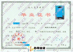 辽宁工程技术大学2008年成人教育毕业证