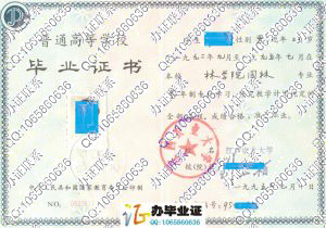 江西农业大学95年毕业证
