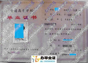 郑州纺织工学院1998年毕业证