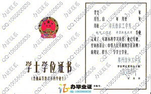 郑州纺织工学院学士学位证