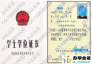中国矿业大学（北京）05年学位证