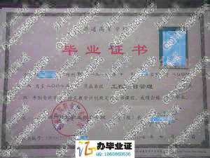 徐州建筑职业技术学院2007年毕业证