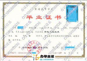 徐州建筑职业技术学院2010年毕业证样本