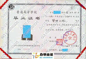 华北航天工业学院1994年毕业证