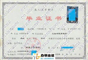南昌工程学院2005年成教毕业证