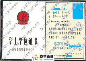 南昌工程学院2007年学位证