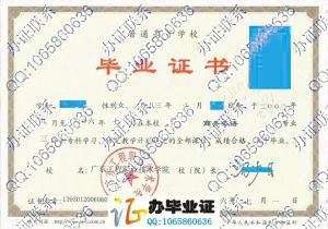 广东工程职业技术学院2006年毕业证