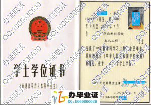 华北科技学院2007年学位证
