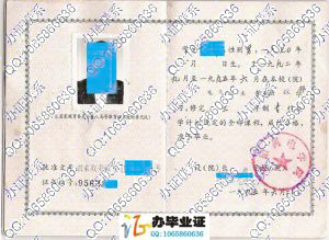 安徽机电学院1995年成人教育毕业证