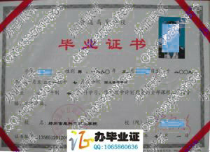 郑州信息科技职业学院2012年毕业证