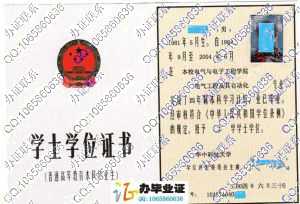 华中科技大学2004年学位证
