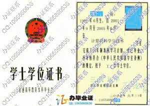 三峡大学2005年学位证