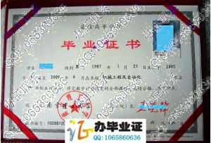 南京理工大学2009年毕业证样本