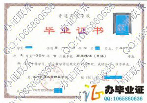 江西外语外贸职业学院2007年毕业证样本