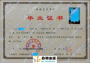 河南交通职业技术学院2013年毕业证