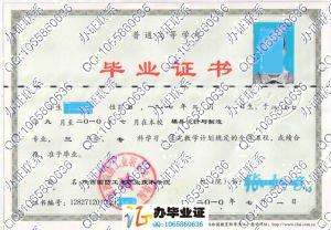 陕西国防工业职业技术学院毕业证样本