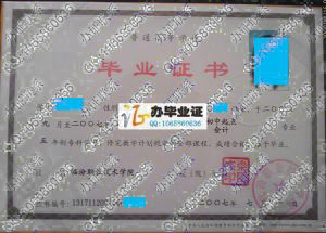 临汾职业技术学院2007年初中起点五年一贯制大专毕业证 src=
