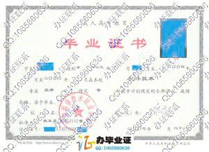广东科学技术职业学院2007年成人教育毕业证样本