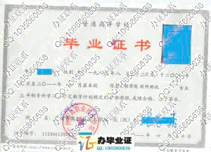 广州番禺职业技术学院2011年毕业证