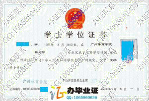 广州体育学院2008年学位证
