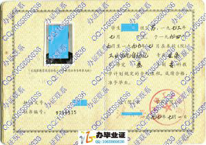 郑州轻工业学院1997年成人教育毕业证