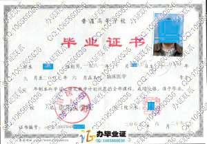 郧阳医学院2007年毕业证