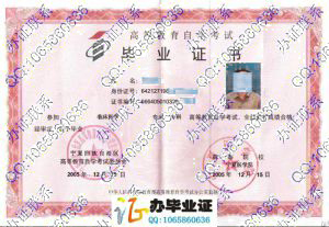 宁夏医学院2005年自学考试毕业证