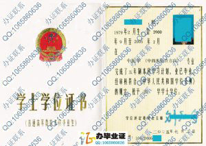 江西中医学院2005年学士学位证样本