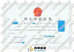 广州中医药大学2012年成人业余学位证