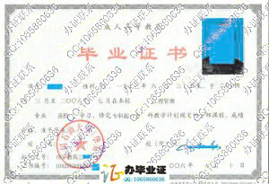 中国石油大学（华东）2006年函授毕业证 src=