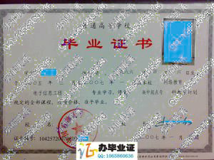 中国石油大学（华东）2007年网络教育毕业证 src=