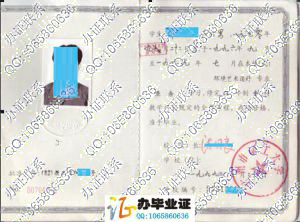 广州市职工大学1999年成人教育毕业证