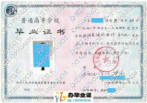 江苏财经高等专科学校1994年毕业证
