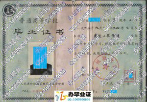 郑州粮食学院94年大专毕业证