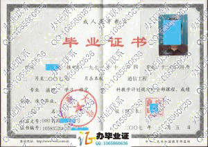 广西大学2007年成人教育毕业证